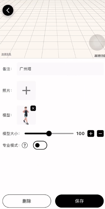 足迹时光机app官方版 足迹时光机app官方版