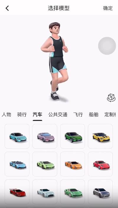 足迹时光机app官方版 足迹时光机app官方版