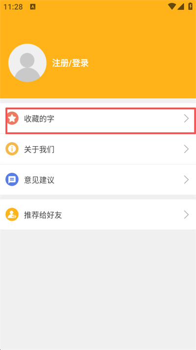 小熊查字官方版app 小熊查字官方版app