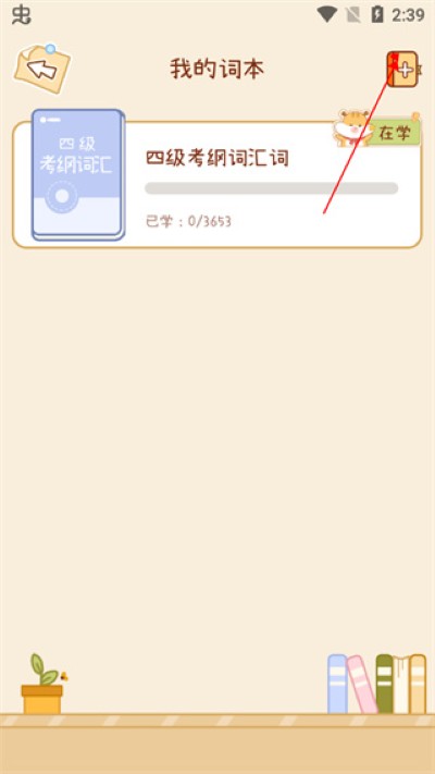 奶酪单词免费 奶酪单词免费