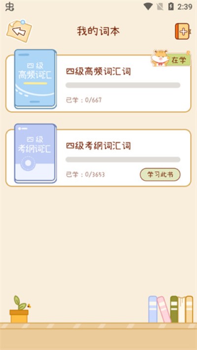 奶酪单词免费 奶酪单词免费