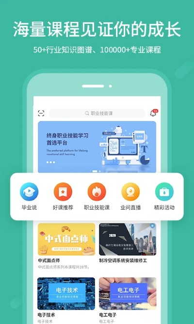 业问app官方 业问app官方