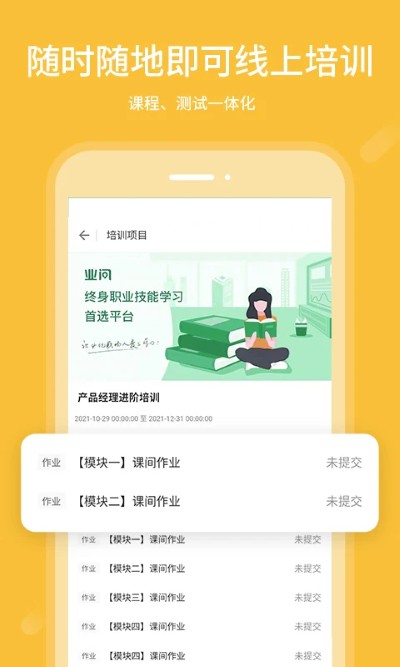 业问app官方 业问app官方