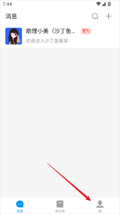沙丁鱼星球app 沙丁鱼星球app