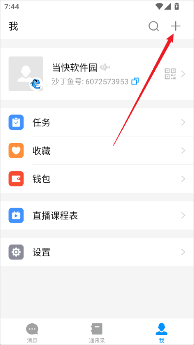 沙丁鱼星球app 沙丁鱼星球app