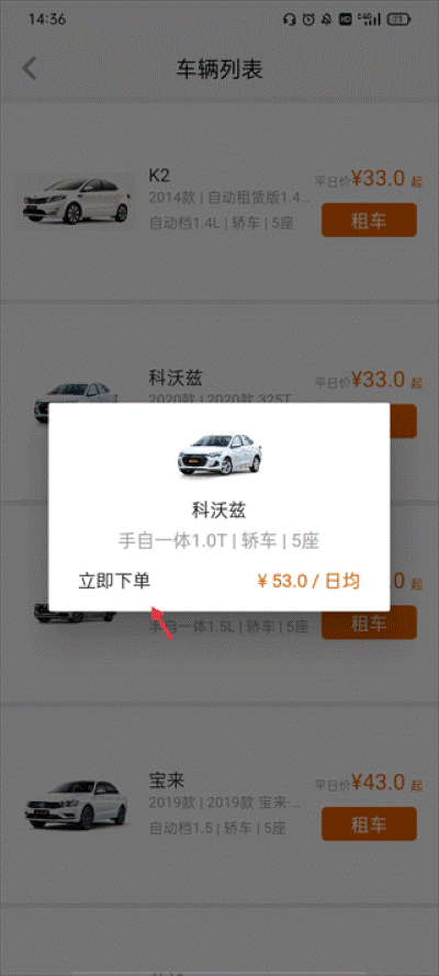 天下行租车 天下行租车