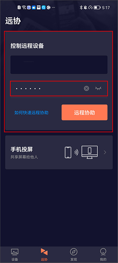 ���տ�Զ�̿���