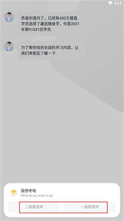 建造师随身学官方 建造师随身学官方