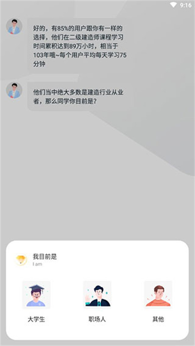 建造师随身学官方 建造师随身学官方