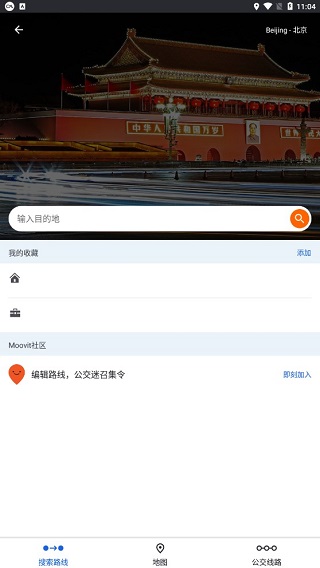 Moovit公交查询 Moovit公交查询