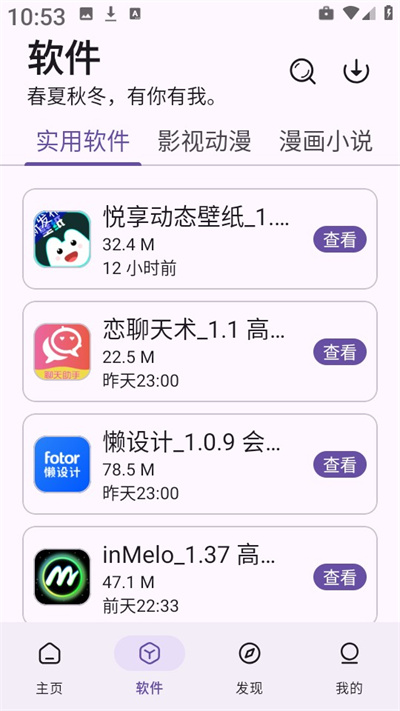 青果软件库app安卓版 青果软件库app安卓版