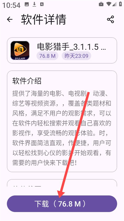 青果软件库app安卓版 青果软件库app安卓版