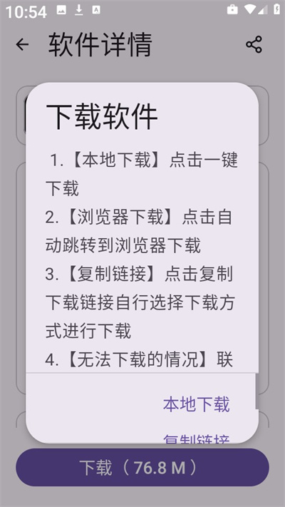 青果软件库app安卓版 青果软件库app安卓版
