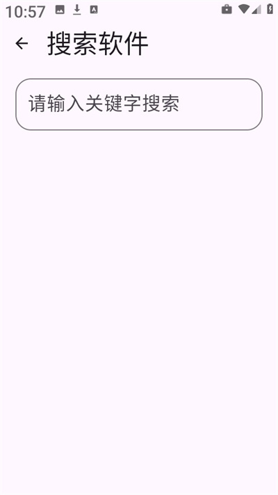 青果软件库app安卓版 青果软件库app安卓版
