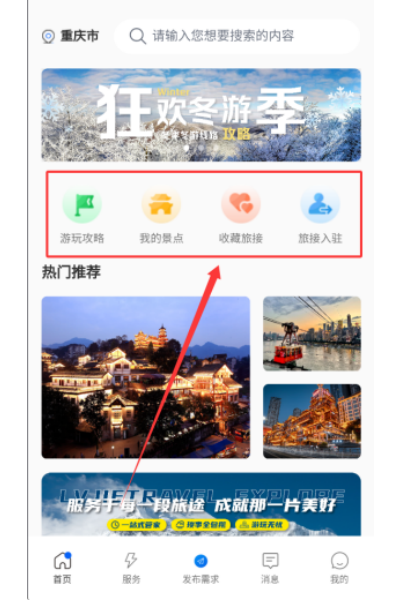 旅接 旅接