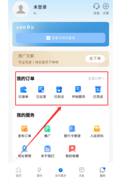 旅接 旅接