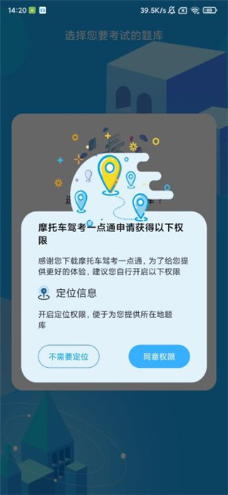 摩托车驾考一点通2026新版本 摩托车驾考一点通2026新版本