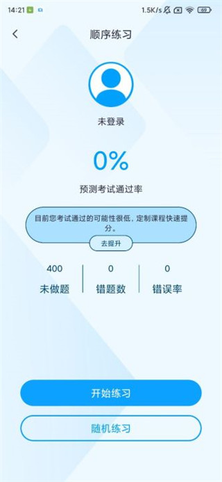 摩托车驾考一点通2026新版本 摩托车驾考一点通2026新版本
