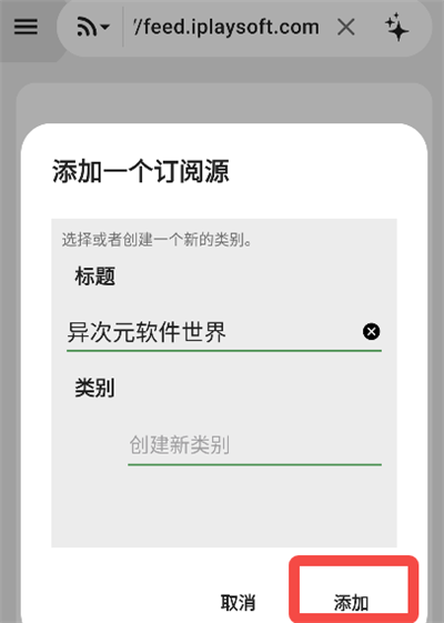 FeedMe(RSS�Ķ���)