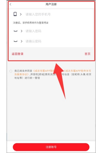 诚达车服官方版 诚达车服官方版