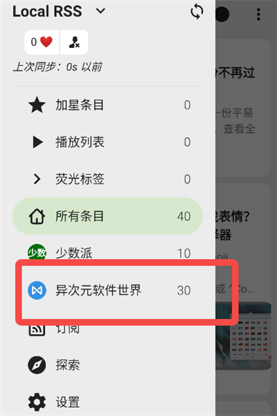 FeedMe(RSS�Ķ���)