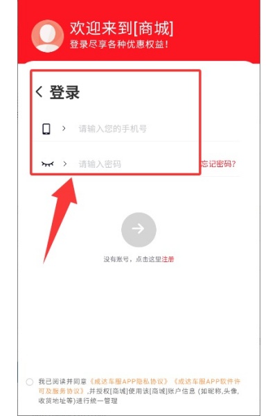 诚达车服官方版 诚达车服官方版