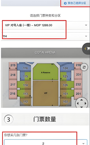 金光票务app 金光票务app