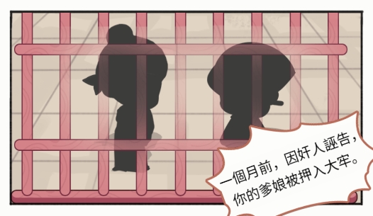 古代房东日记折相思 古代房东日记折相思