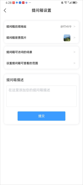 轻匿提问箱app 轻匿提问箱app