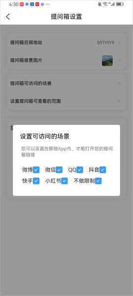轻匿提问箱app 轻匿提问箱app
