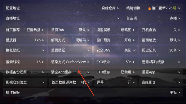 奇缘影仓最新版 奇缘影仓最新版