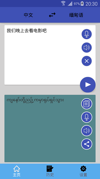 ����﷭������app