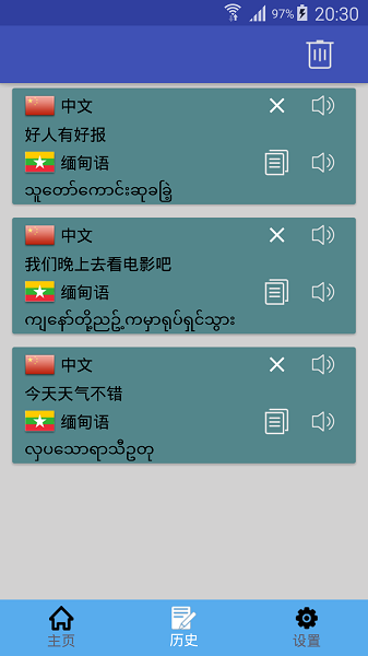 ����﷭������app