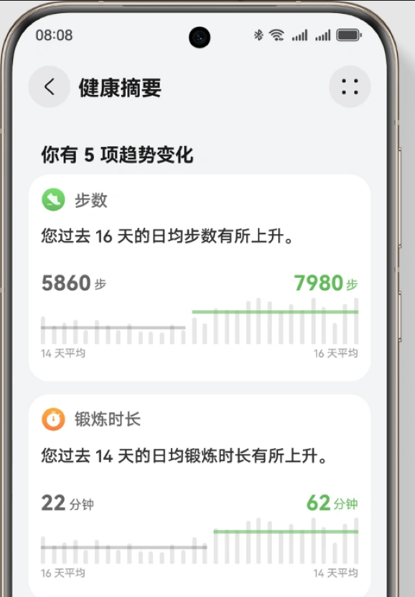 华为运动健康安卓版 华为运动健康安卓版