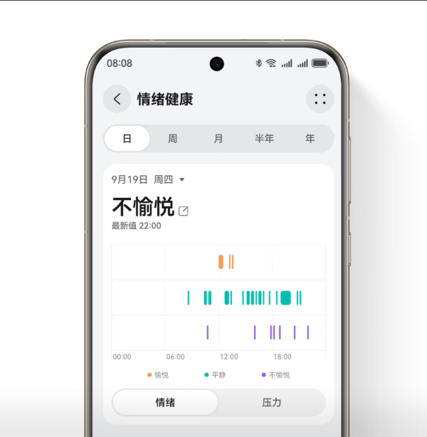 华为运动健康安卓版 华为运动健康安卓版