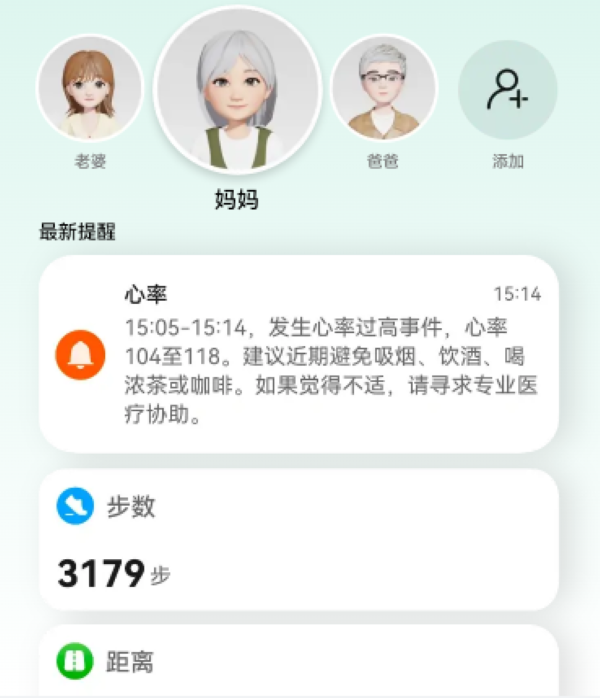 华为运动健康安卓版 华为运动健康安卓版