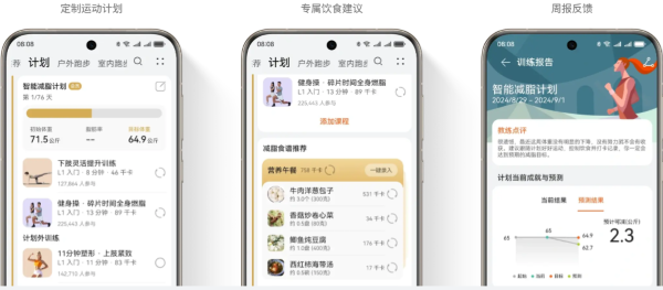 华为运动健康安卓版 华为运动健康安卓版