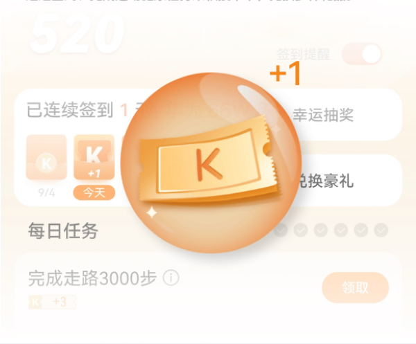 华为运动健康安卓版 华为运动健康安卓版