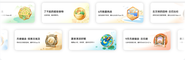 华为运动健康安卓版 华为运动健康安卓版