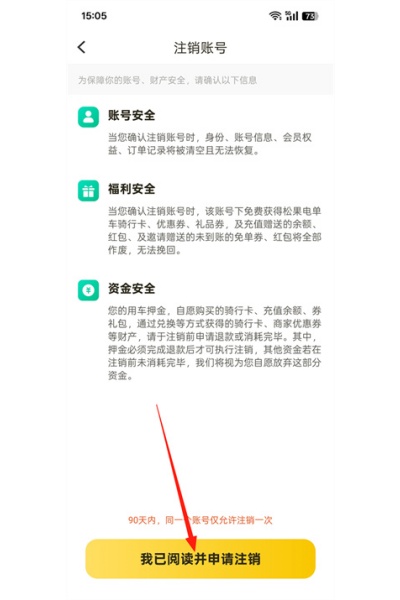 松果出行 松果出行