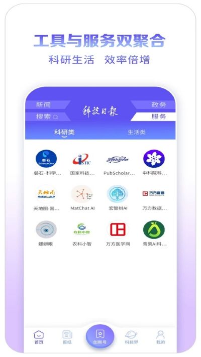科技日报电子版 科技日报电子版