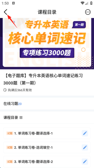 易学仕专升本 易学仕专升本