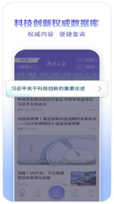 科技日报电子版 科技日报电子版