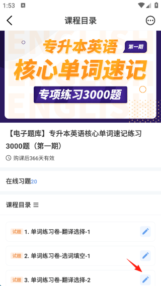 易学仕专升本 易学仕专升本