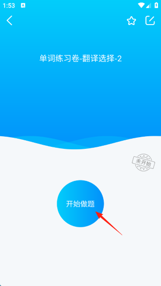 易学仕专升本 易学仕专升本