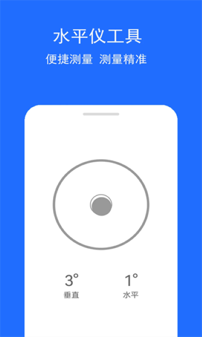 �ǶȲ�������app