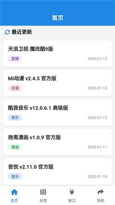 酷鱼软件库手机版 酷鱼软件库手机版