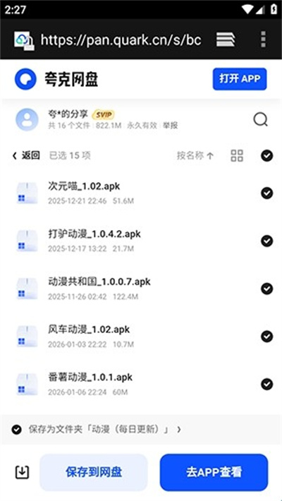 酷鱼软件库手机版 酷鱼软件库手机版