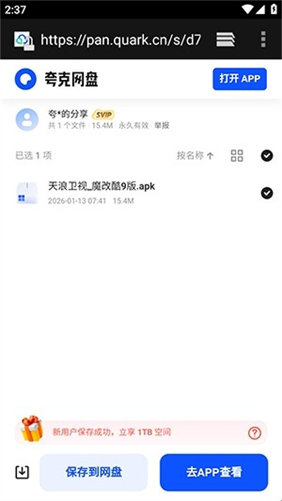 酷鱼软件库手机版 酷鱼软件库手机版