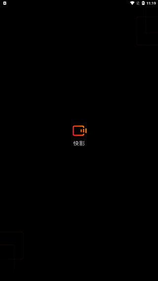 快影 快影